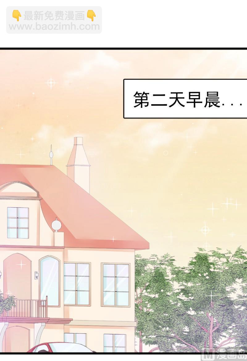 第76话 亦宸，这是在浴缸里-第76话