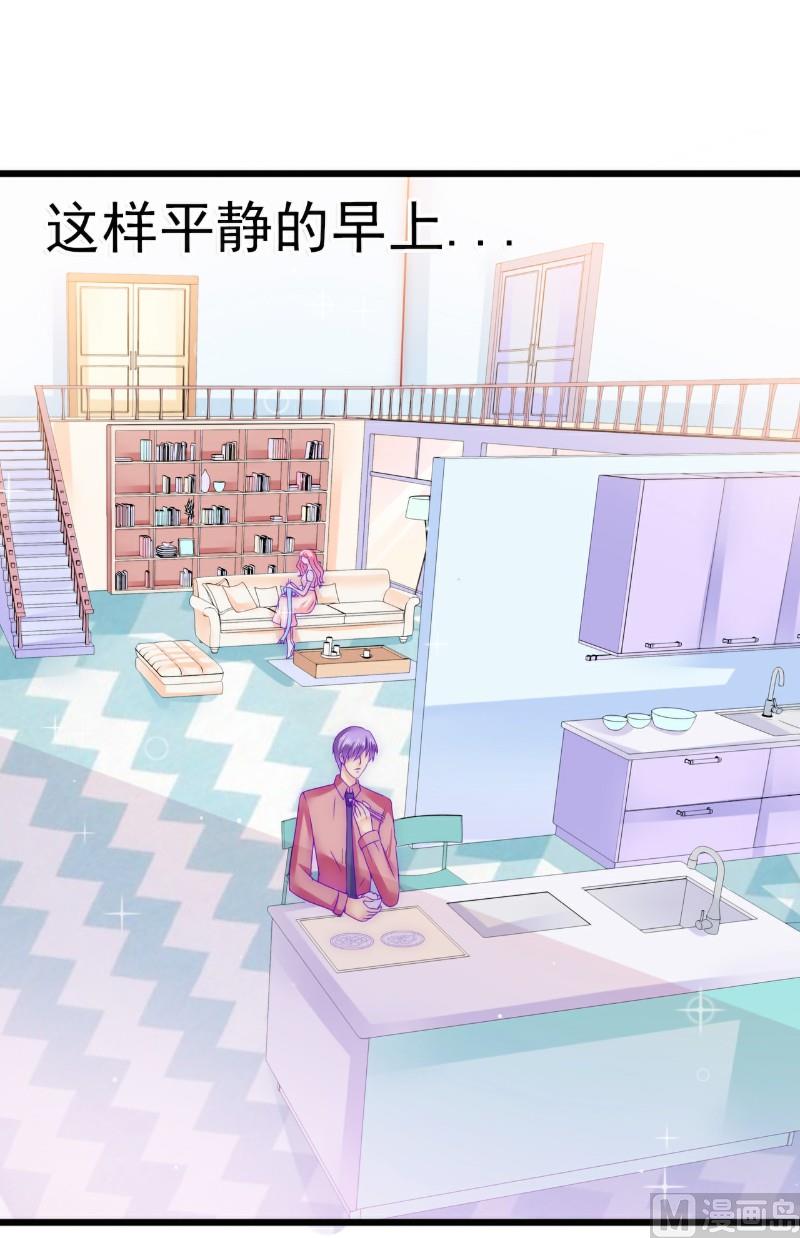 第76话 亦宸，这是在浴缸里-第76话