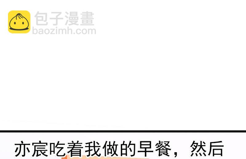 第76话 亦宸，这是在浴缸里-第76话