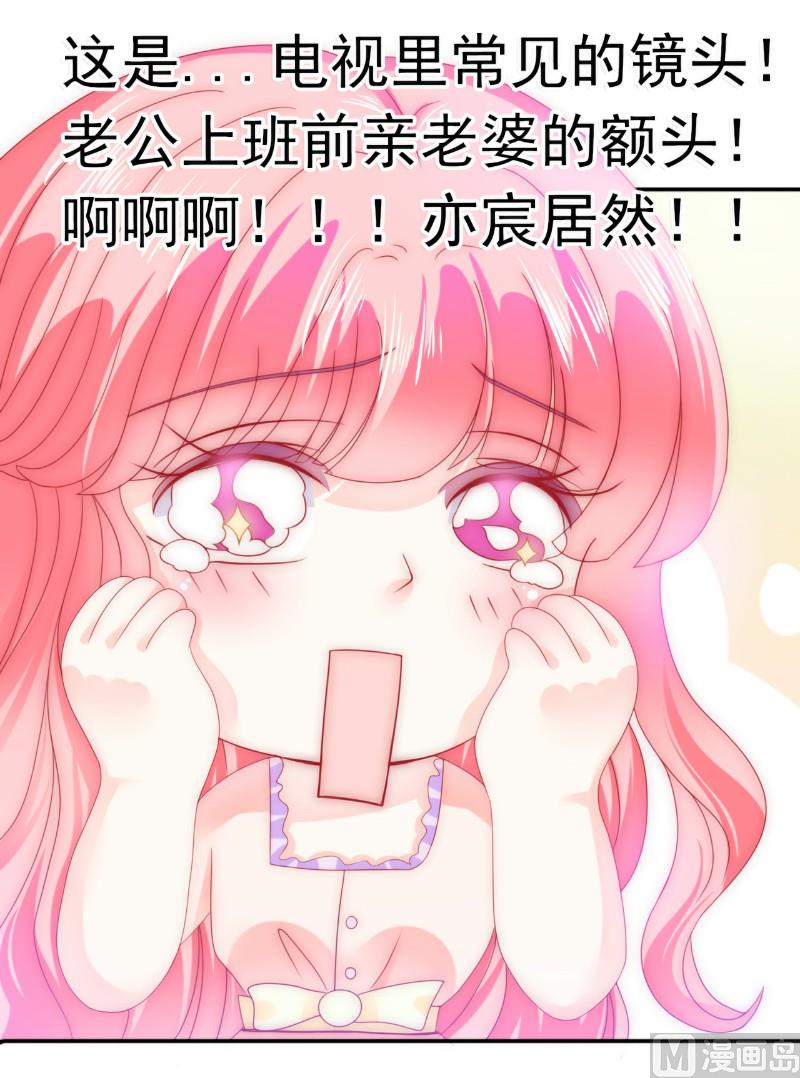 第76话 亦宸，这是在浴缸里-第76话