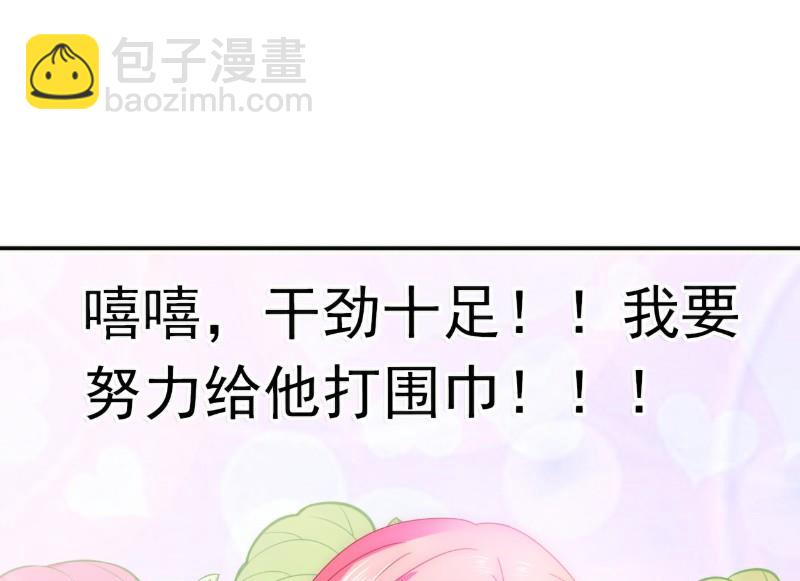 第76话 亦宸，这是在浴缸里-第76话