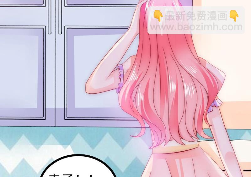 第76话 亦宸，这是在浴缸里-第76话