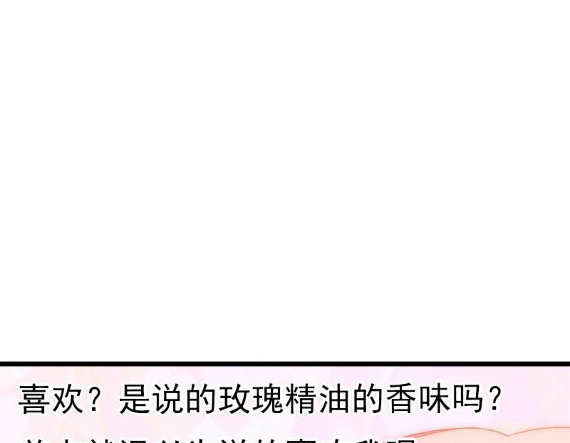 第76话 亦宸，这是在浴缸里-第76话