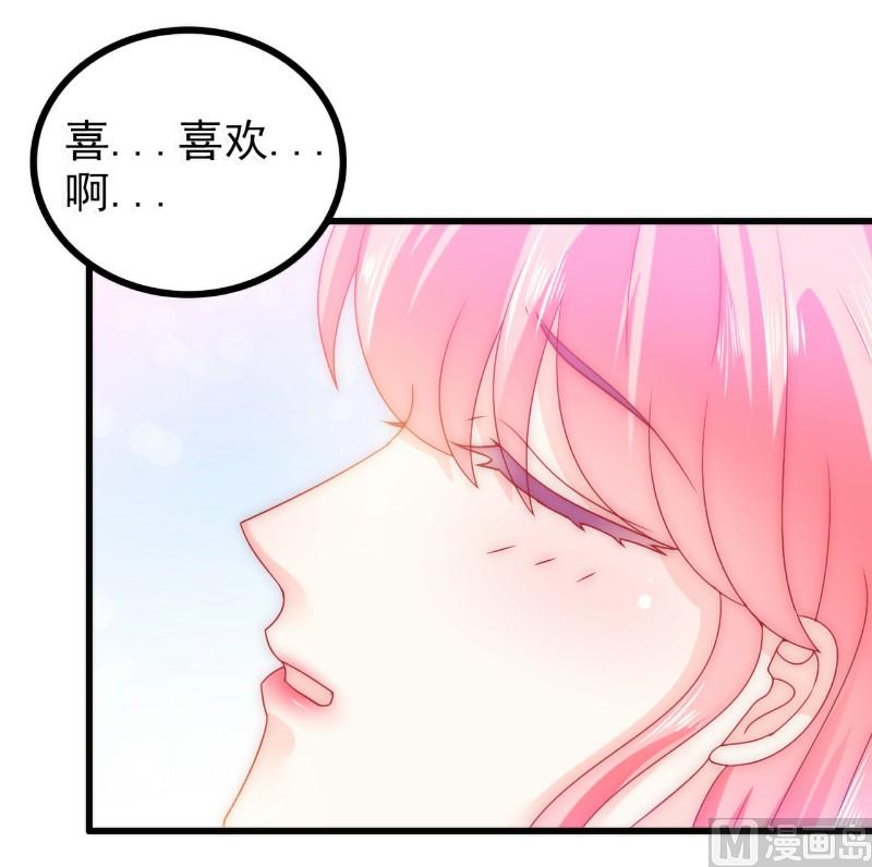 第76话 亦宸，这是在浴缸里-第76话