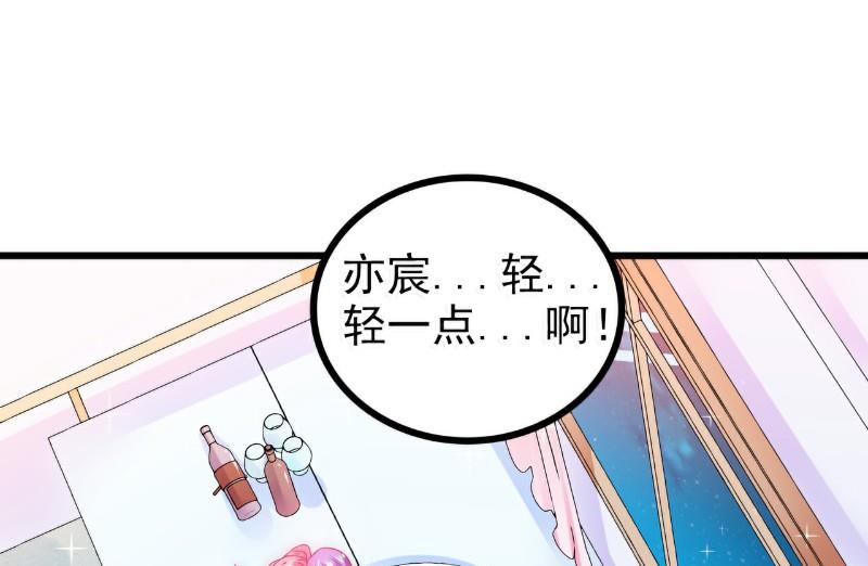 第76话 亦宸，这是在浴缸里-第76话