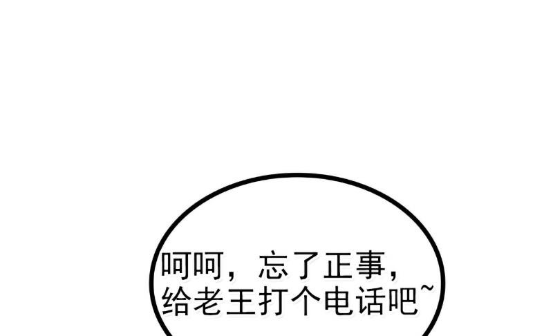 第78话 居然敢打我的女人！-第78话