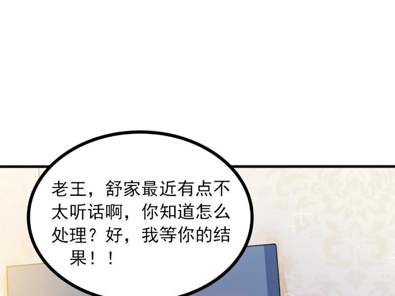 第78话 居然敢打我的女人！-第78话