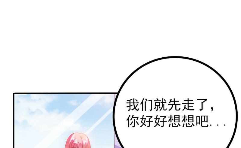 第78话 居然敢打我的女人！-第78话