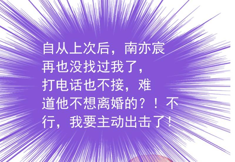 第80话 你又不是我们总裁夫人！-第80话