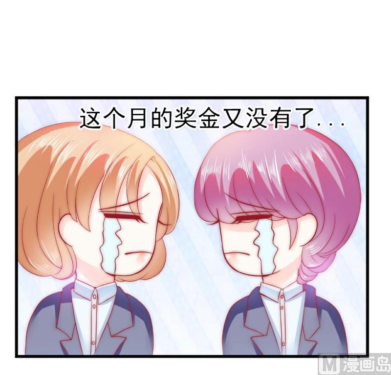 第80话 你又不是我们总裁夫人！-第80话