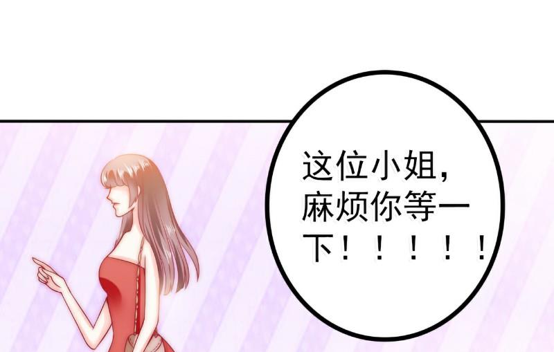 第80话 你又不是我们总裁夫人！-第80话