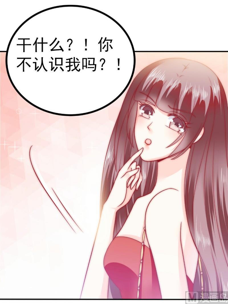 第80话 你又不是我们总裁夫人！-第80话