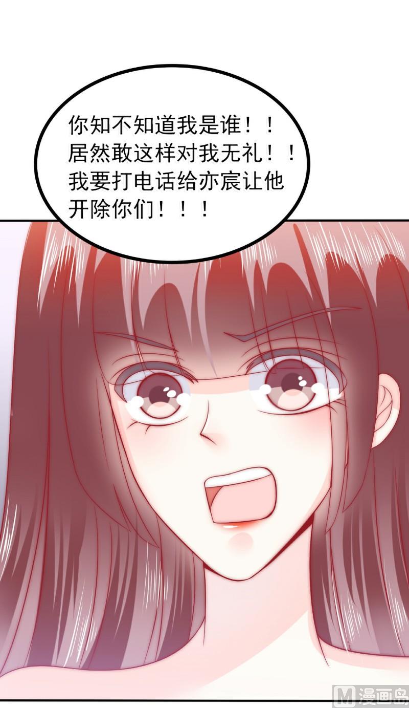 第80话 你又不是我们总裁夫人！-第80话