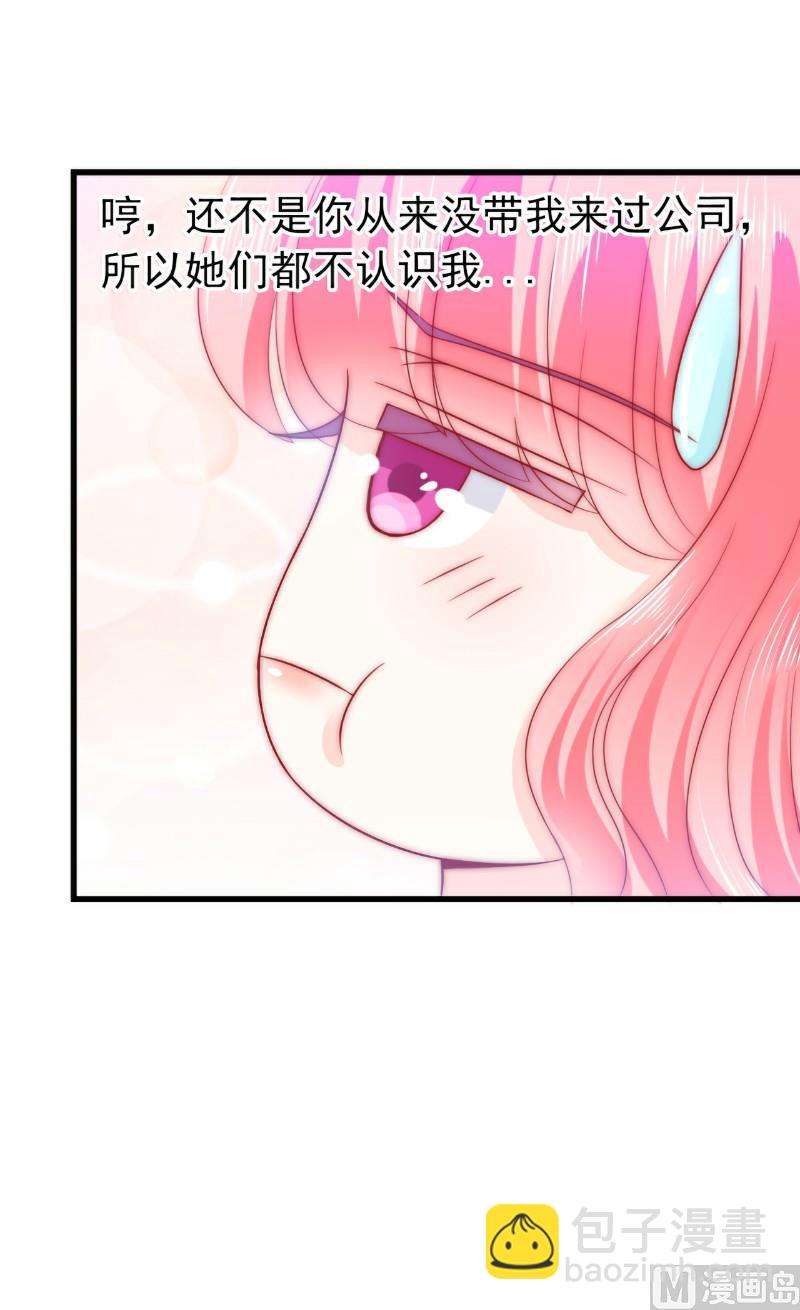第80话 你又不是我们总裁夫人！-第80话