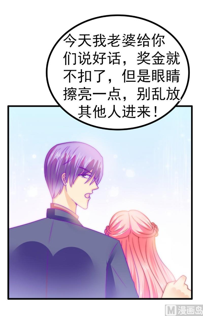 第80话 你又不是我们总裁夫人！-第80话