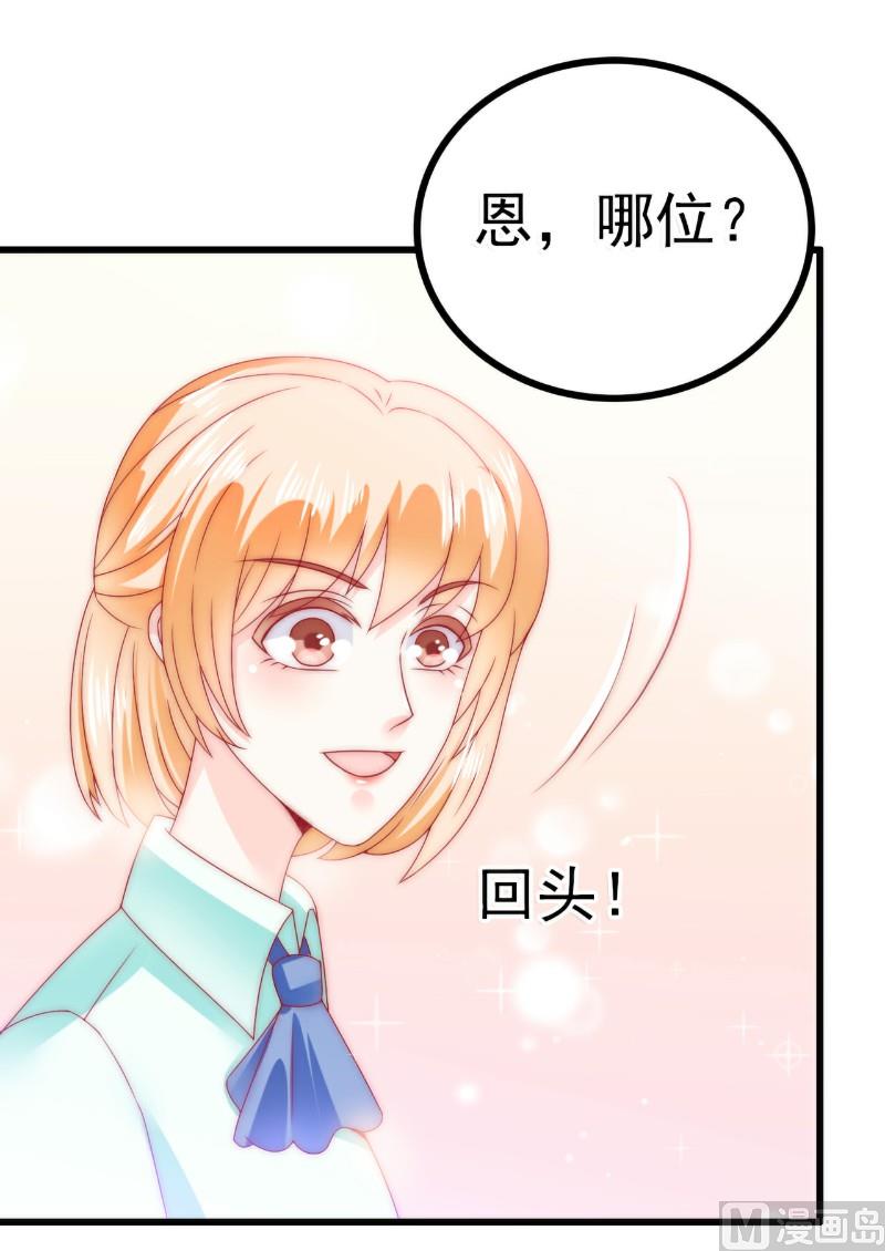 第82话 巧遇大学同学孟薇-第82话