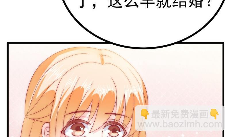 第82话 巧遇大学同学孟薇-第82话