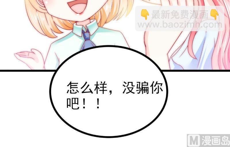 第82话 巧遇大学同学孟薇-第82话