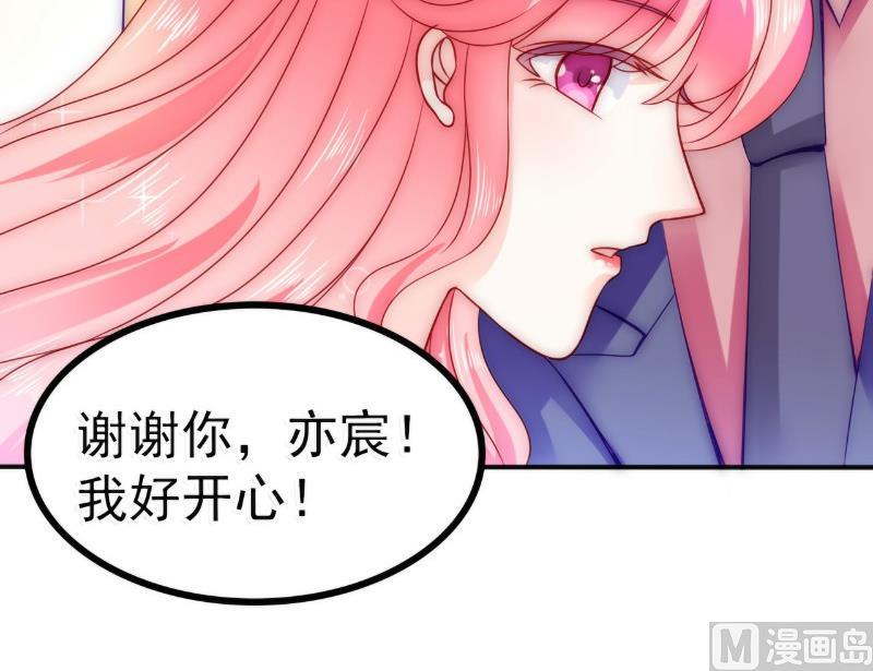 第84话 我对你好是应该的！-第84话