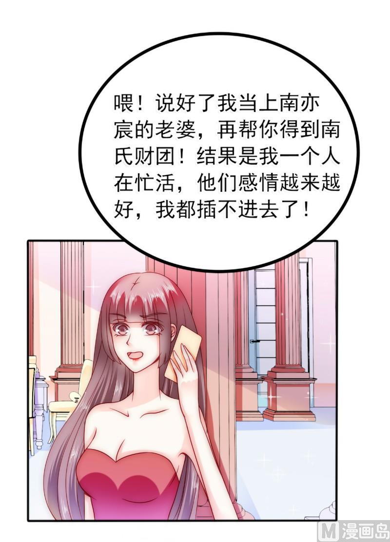 第84话 我对你好是应该的！-第84话