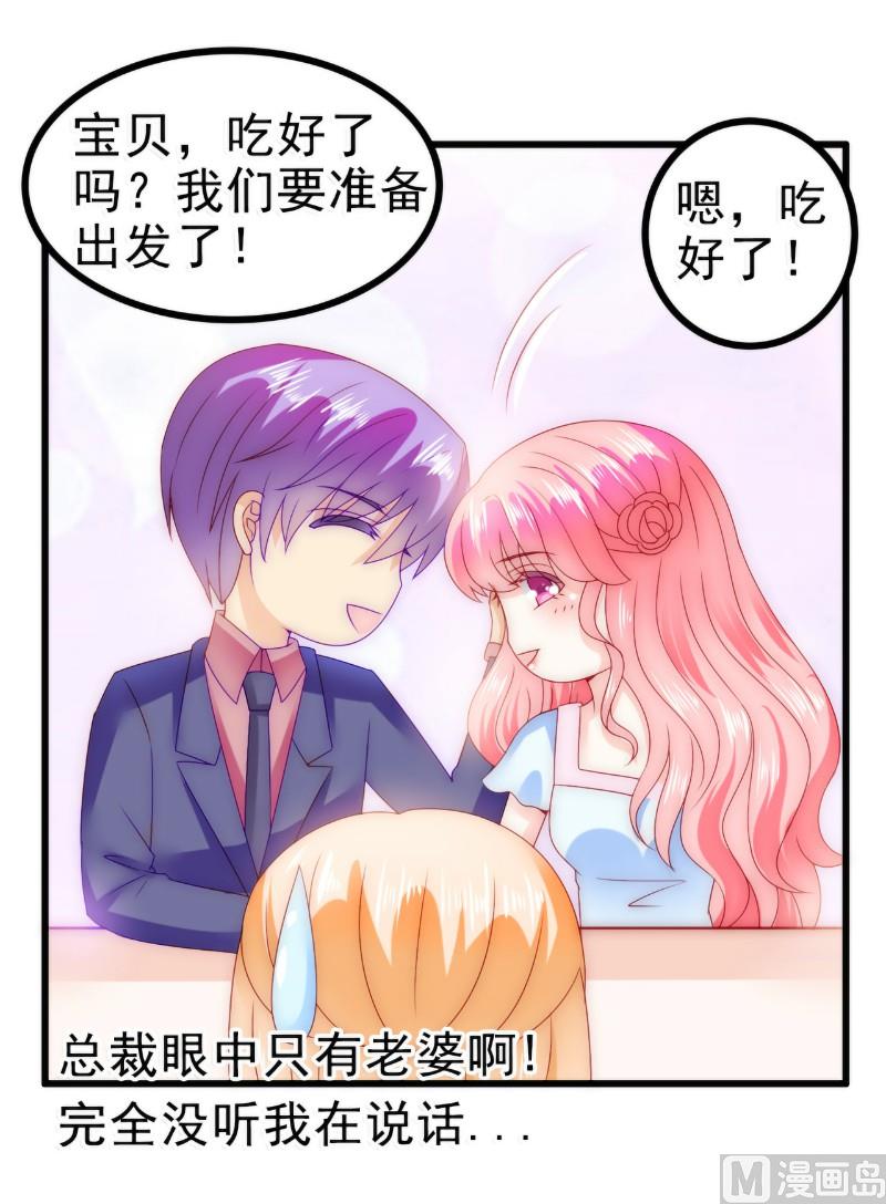 第84话 我对你好是应该的！-第84话