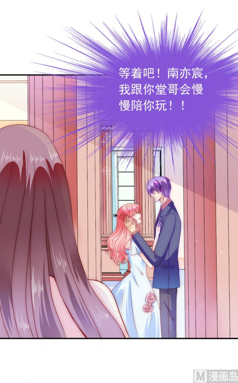 第84话 我对你好是应该的！-第84话