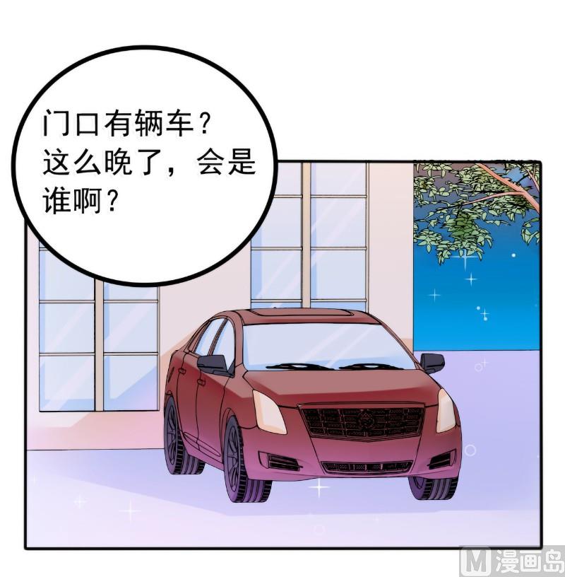 第84话 我对你好是应该的！-第84话