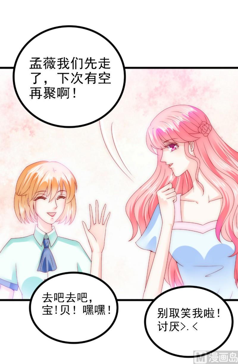 第84话 我对你好是应该的！-第84话