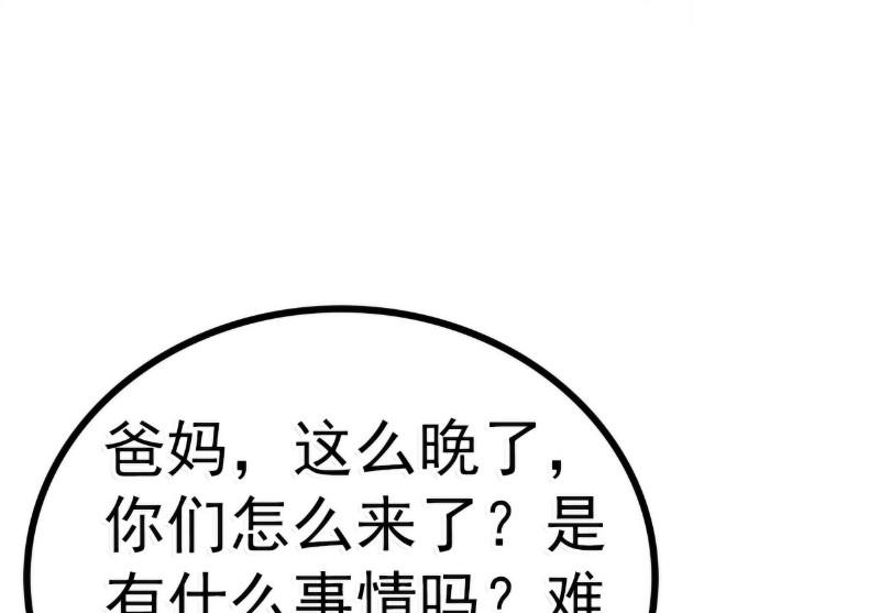 第84话 我对你好是应该的！-第84话