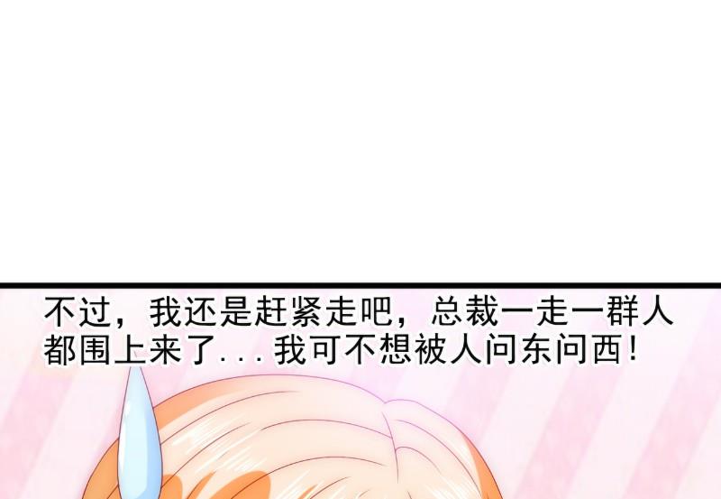 第84话 我对你好是应该的！-第84话