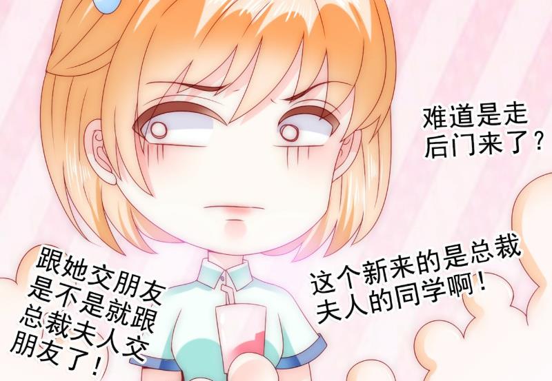 第84话 我对你好是应该的！-第84话