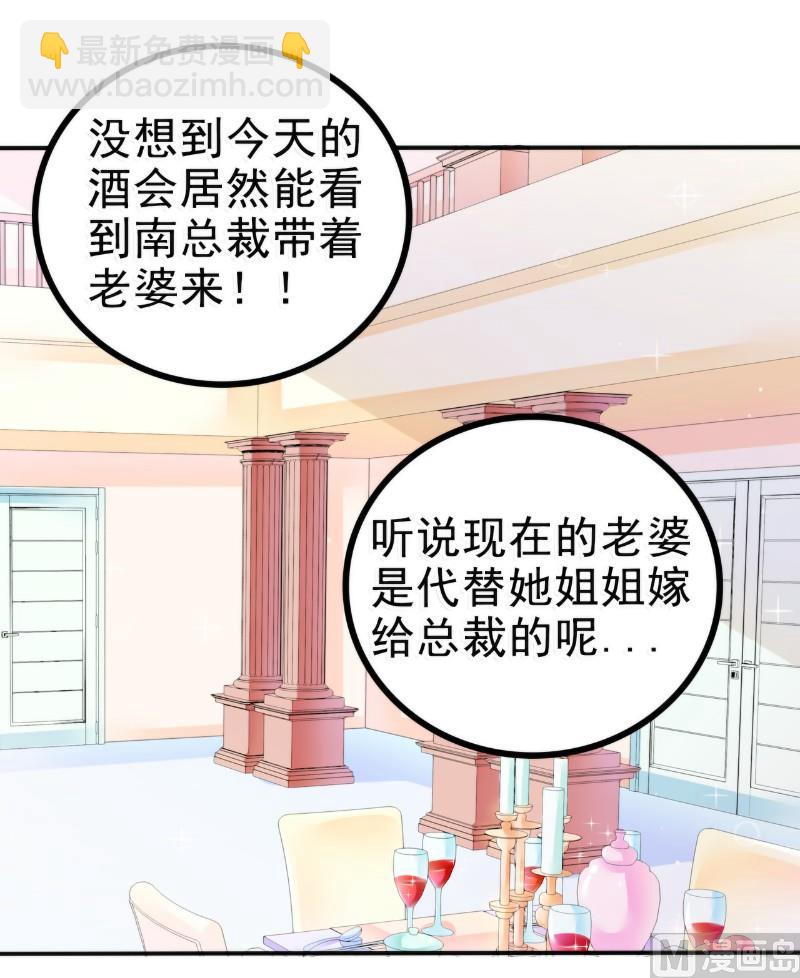 第84话 我对你好是应该的！-第84话