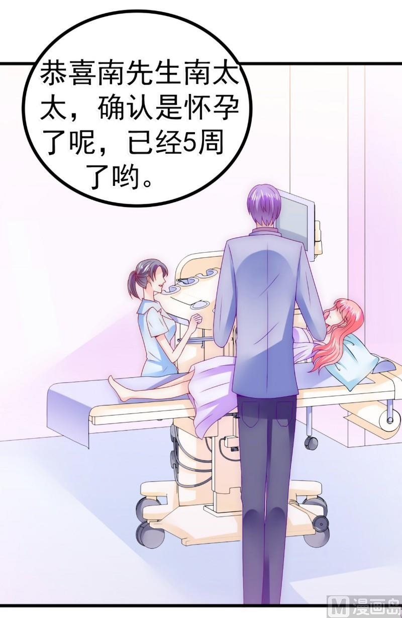 第88话 就叫他小豆子吧！-第88话