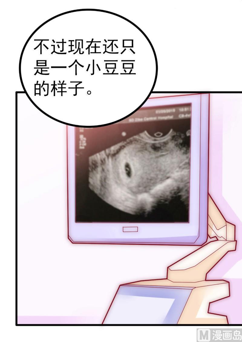 第88话 就叫他小豆子吧！-第88话