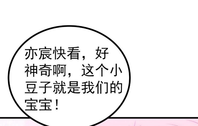 第88话 就叫他小豆子吧！-第88话