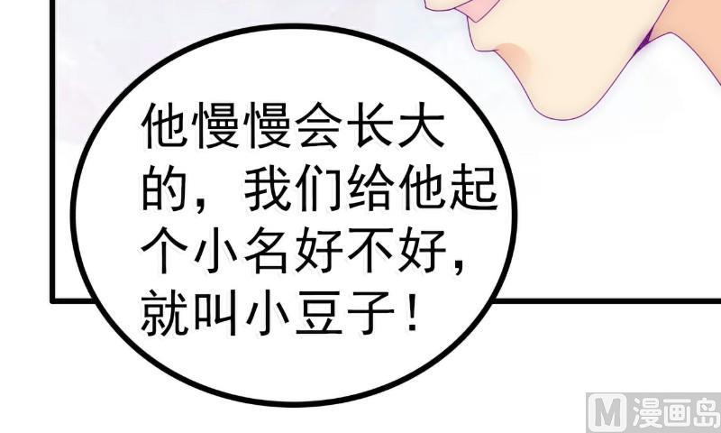 第88话 就叫他小豆子吧！-第88话