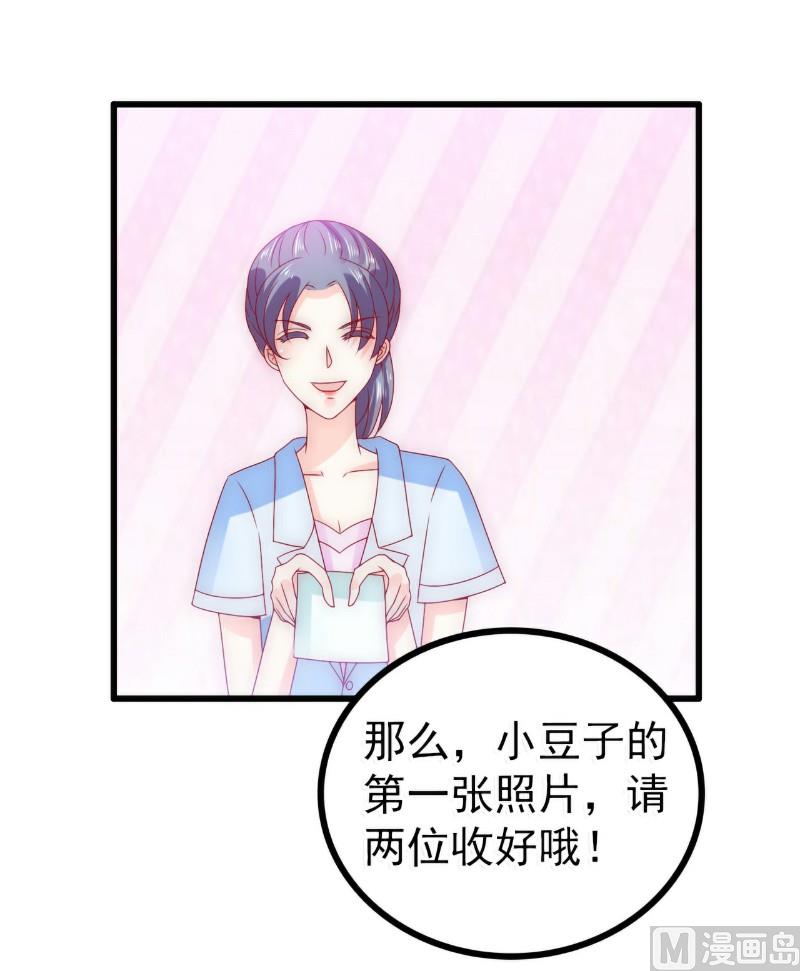 第88话 就叫他小豆子吧！-第88话