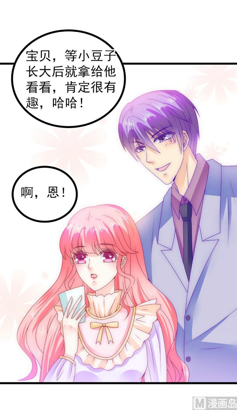 第88话 就叫他小豆子吧！-第88话