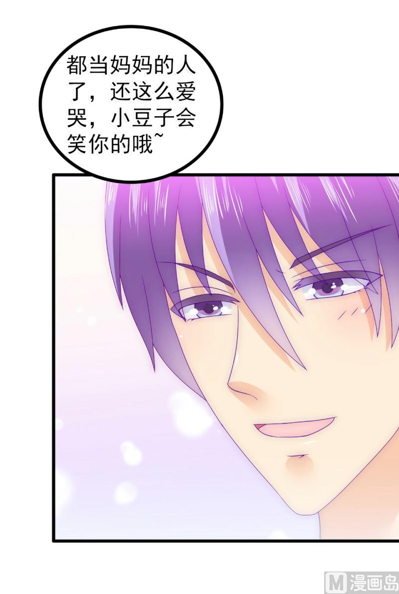 第88话 就叫他小豆子吧！-第88话