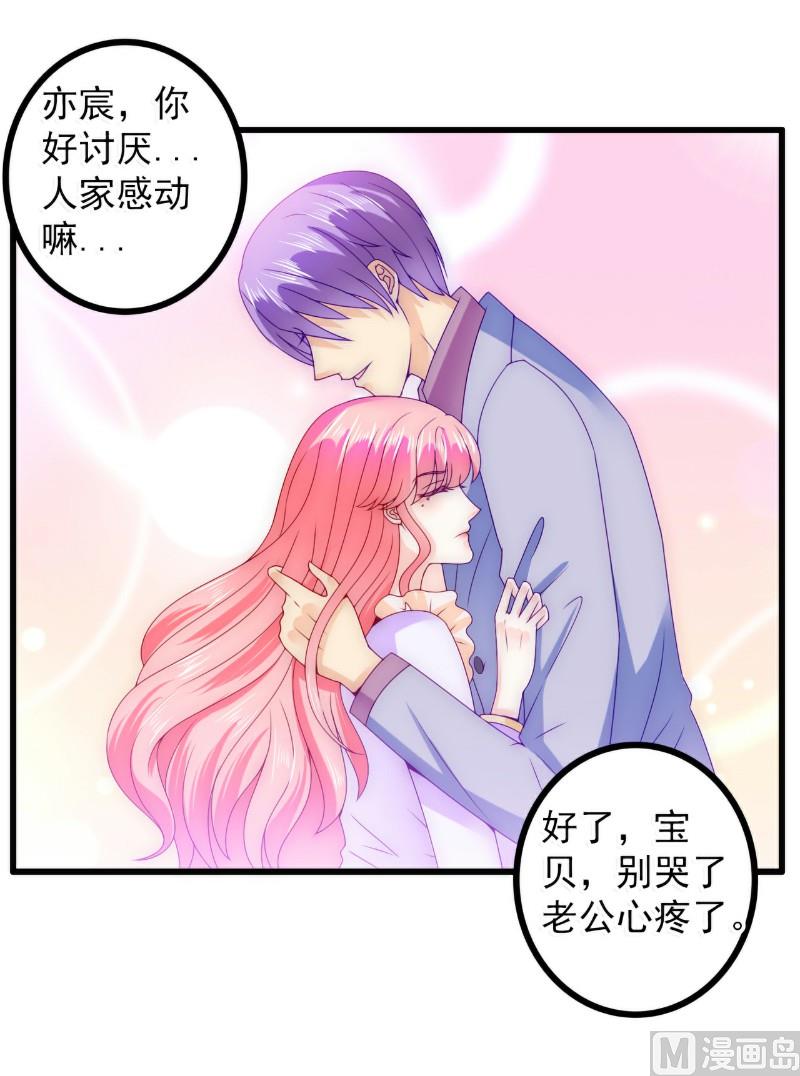 第88话 就叫他小豆子吧！-第88话