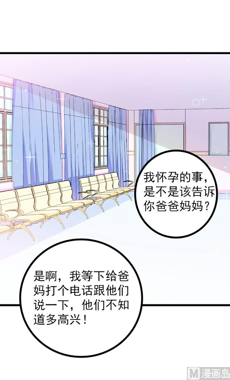 第88话 就叫他小豆子吧！-第88话