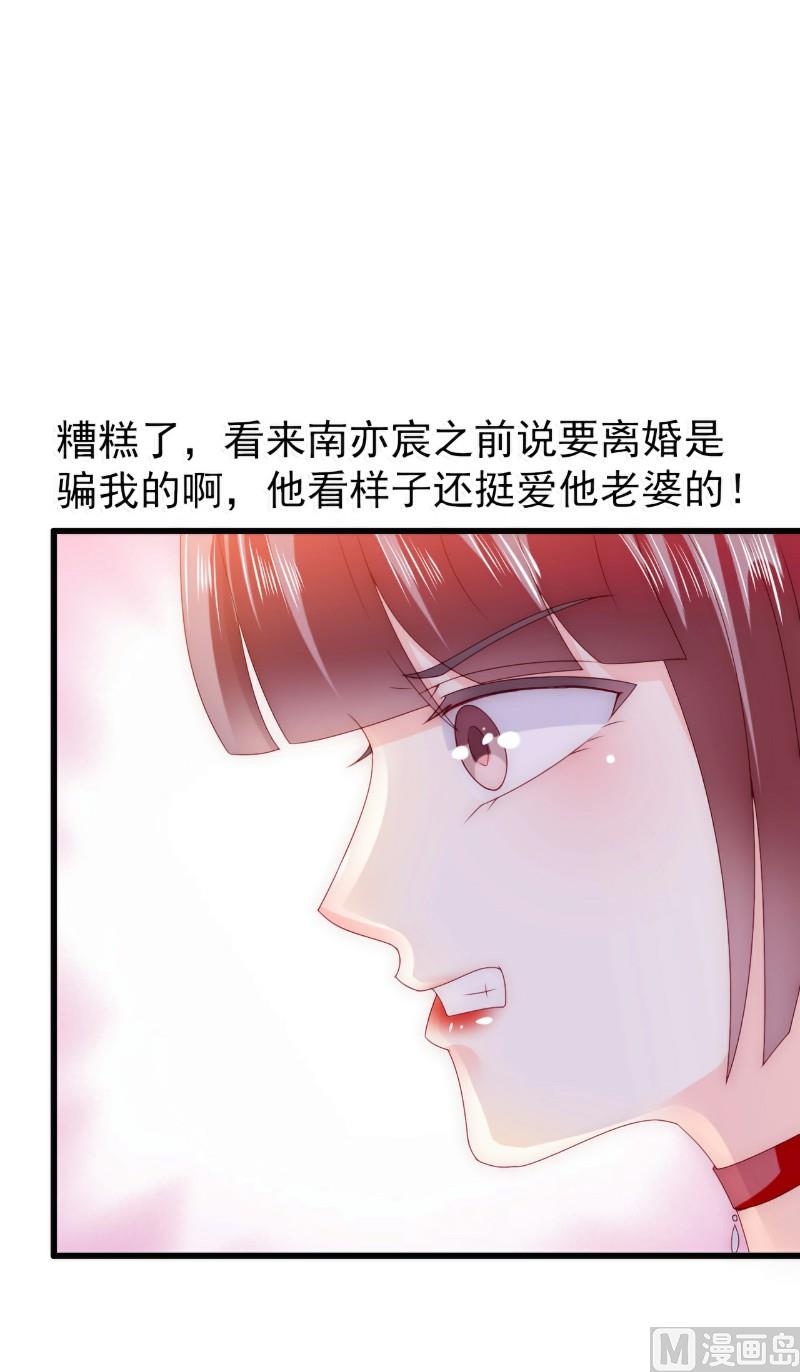 第88话 就叫他小豆子吧！-第88话