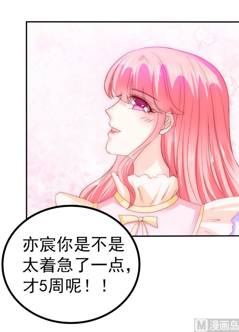 第88话 就叫他小豆子吧！-第88话