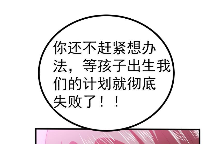第88话 就叫他小豆子吧！-第88话