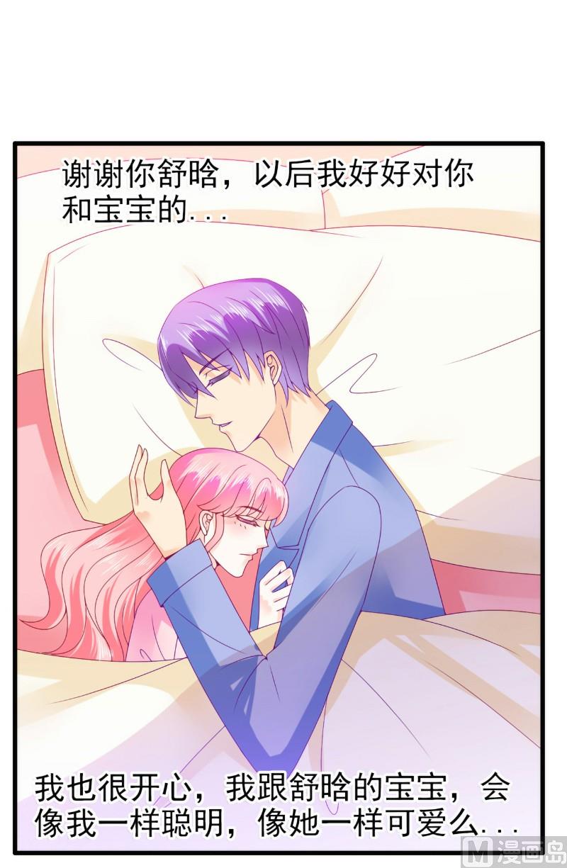 第88话 就叫他小豆子吧！-第88话