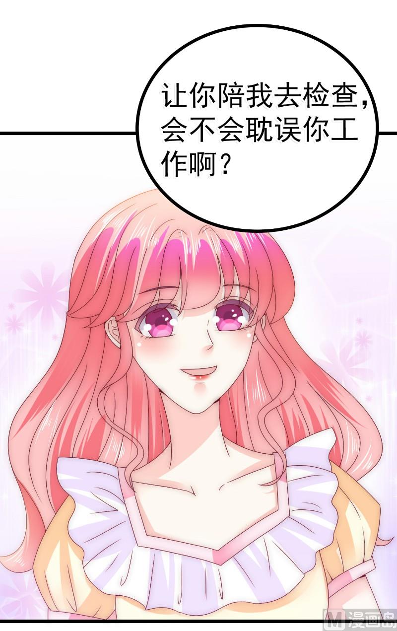 第90话 不怀好意的货车司机！-第90话