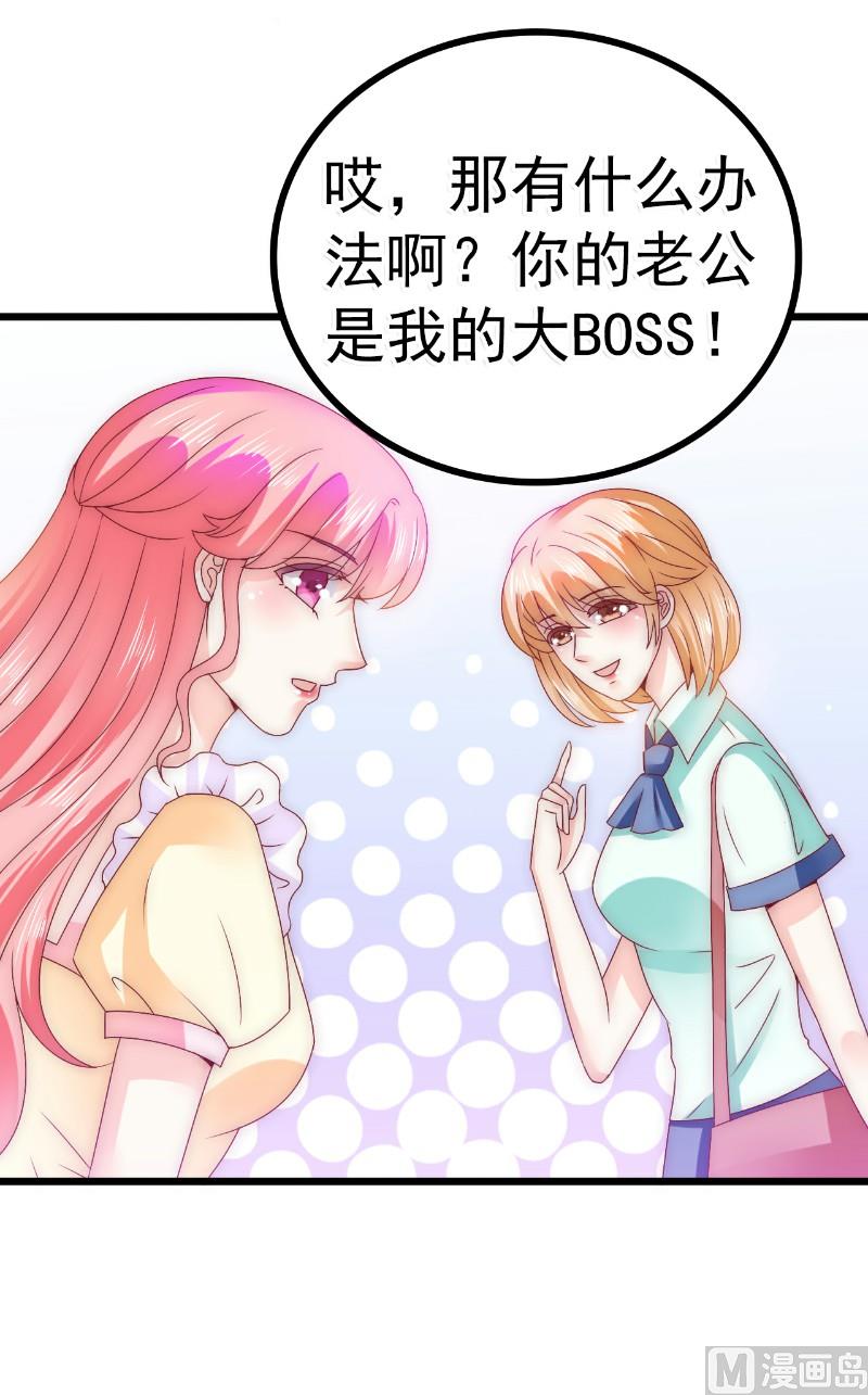 第90话 不怀好意的货车司机！-第90话