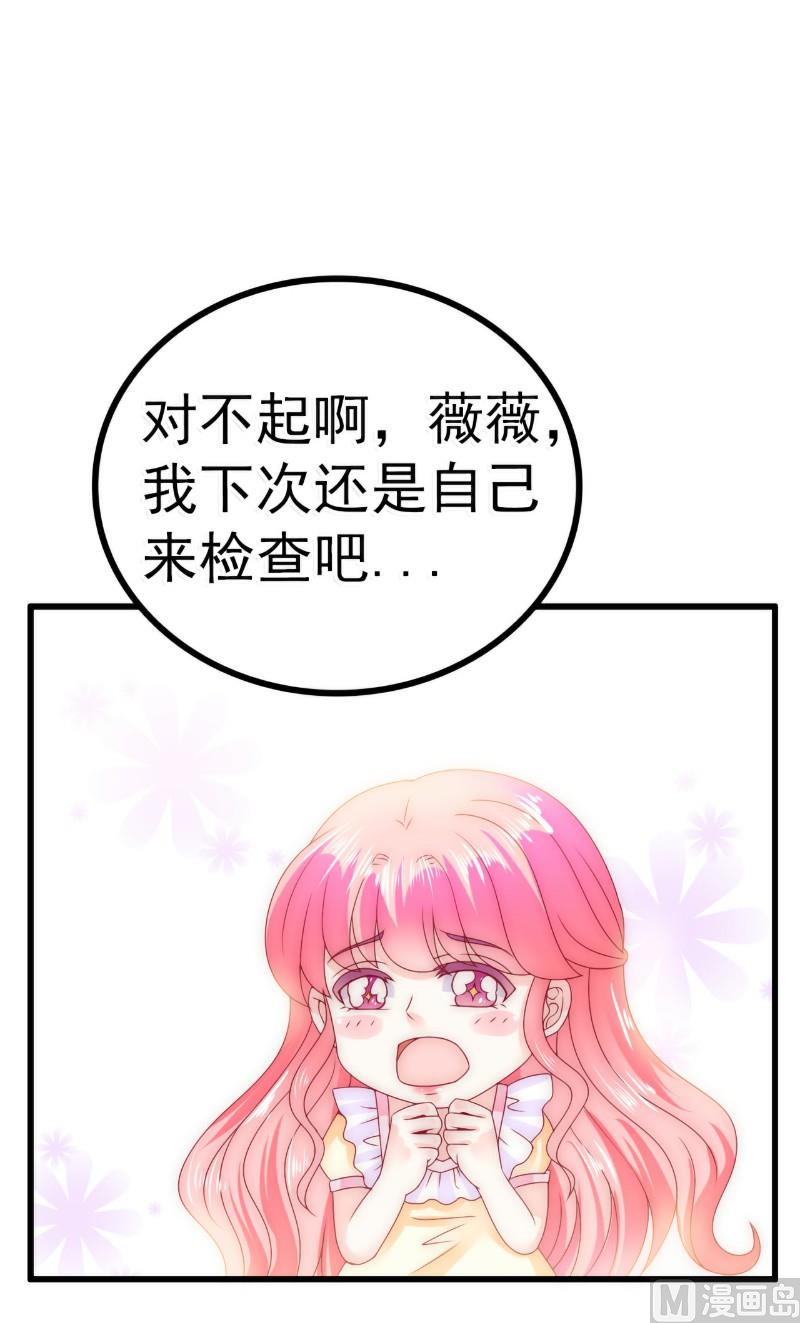 第90话 不怀好意的货车司机！-第90话