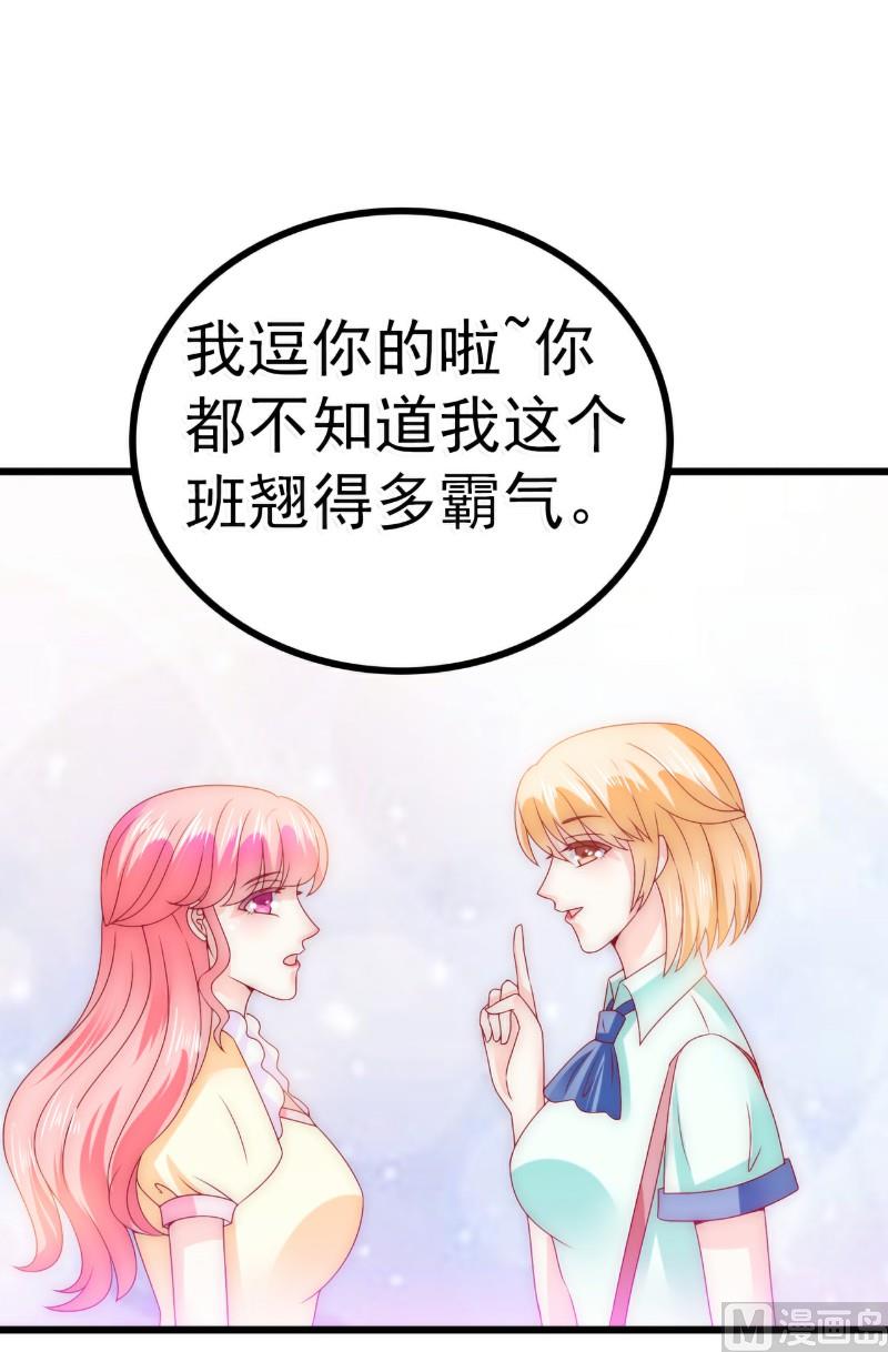 第90话 不怀好意的货车司机！-第90话
