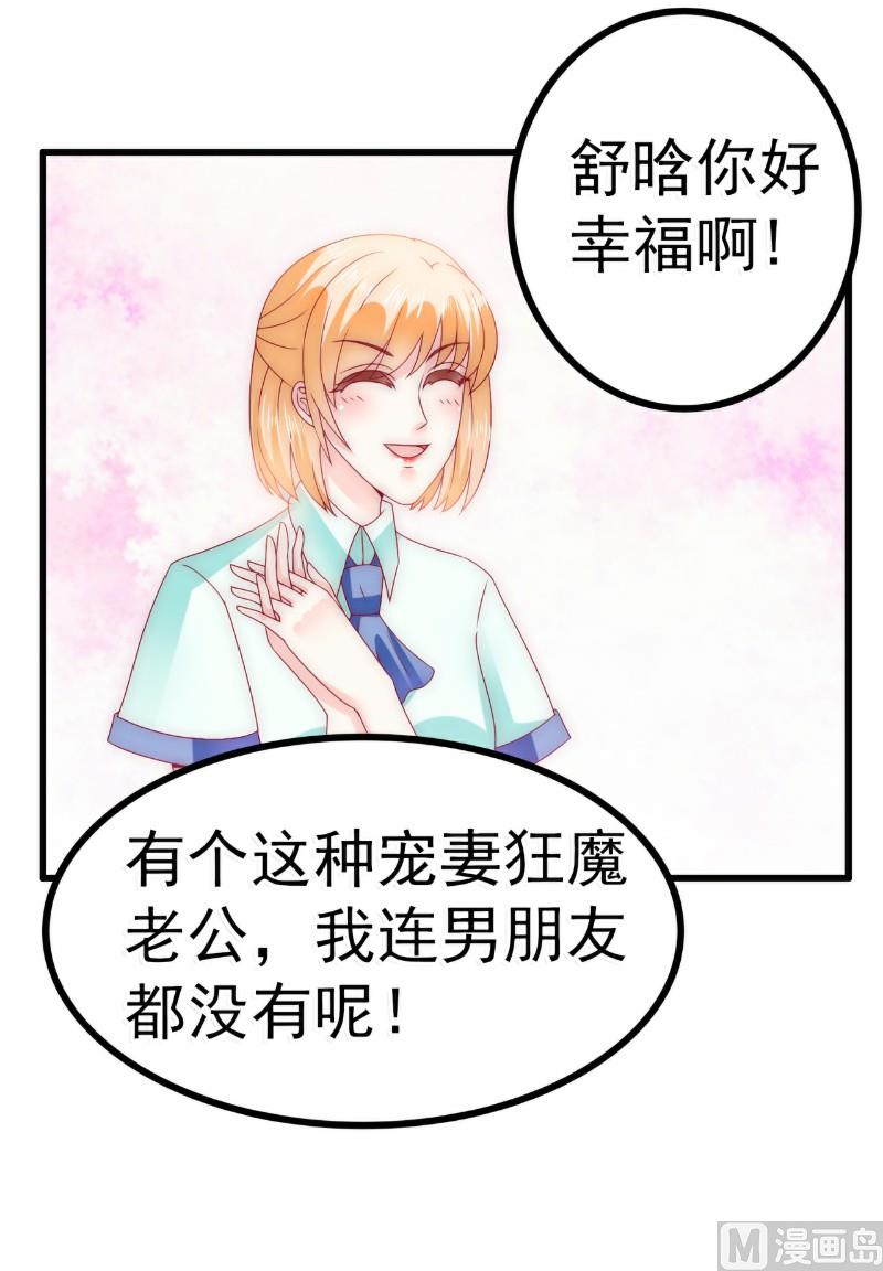 第90话 不怀好意的货车司机！-第90话